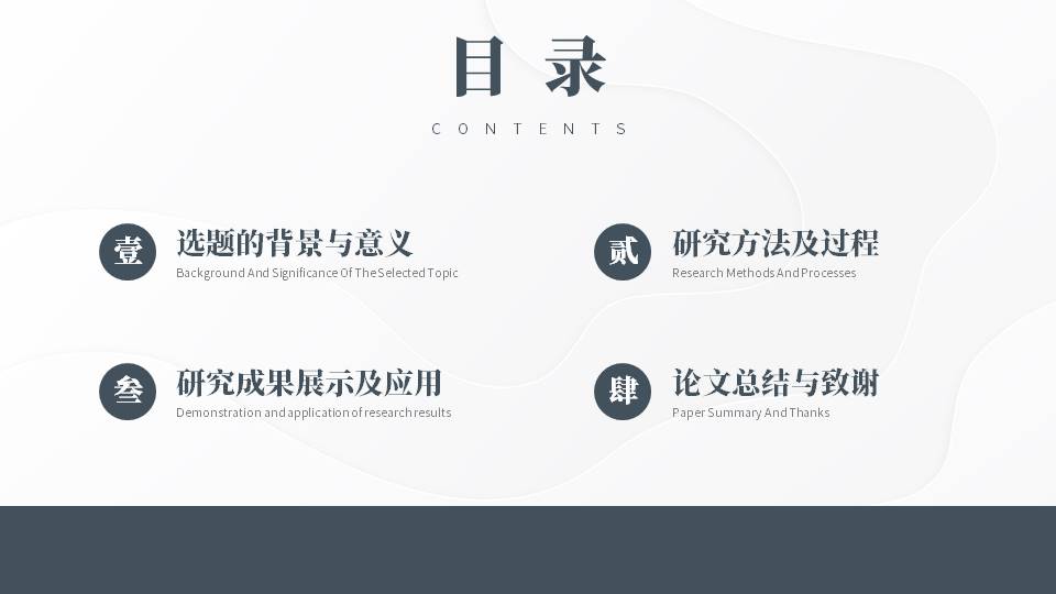 5-毕业答辩 (2).pptx